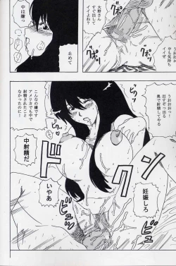 Page 15 of GenCKen 8