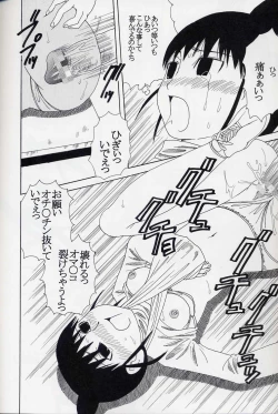 Page 53 of GenCKen 8