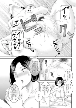Page 105 of H na Machi no Kumatani6