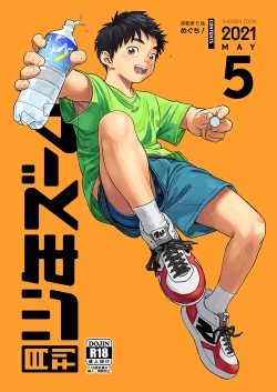 Page 1 of Gekkan Shounen Zoom 2021-05