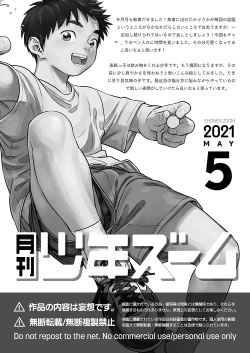 Page 21 of Gekkan Shounen Zoom 2021-05