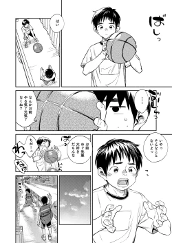 Page 6 of Gekkan Shounen Zoom 2021-05