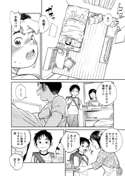 Page 8 of Gekkan Shounen Zoom 2021-05