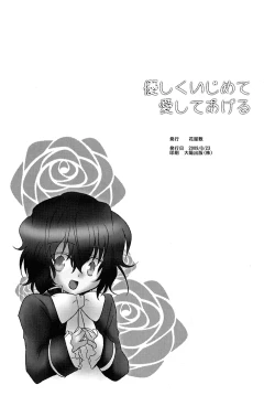 Page 54 of Yasashiku Ijimete Aishite Ageru | I'll Love You and Tease You Gently