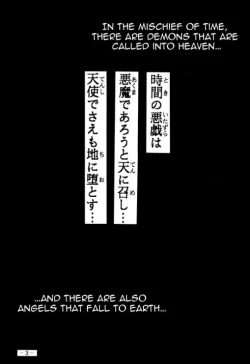 Page 3 of Ankoku Datenshi