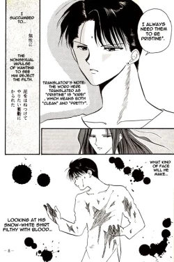 Page 8 of Ankoku Datenshi