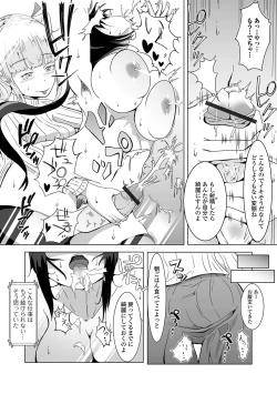 Page 27 of Futanari Friends! 13