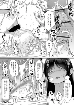 Page 34 of Futanari Friends! 13