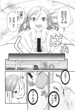 Page 172 of Comic LO 2010-01 Vol. 70