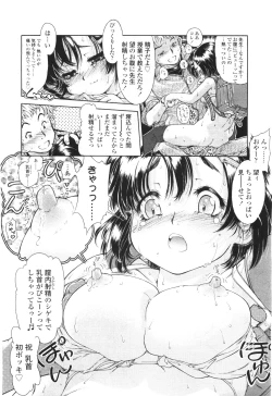 Page 202 of Comic LO 2010-01 Vol. 70