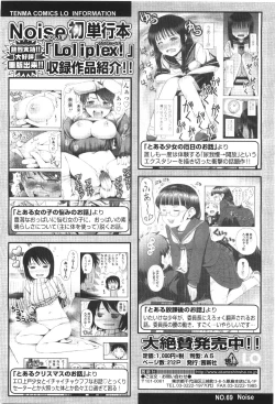 Page 248 of Comic LO 2010-01 Vol. 70