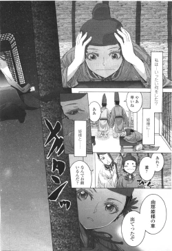 Page 26 of Comic LO 2010-01 Vol. 70