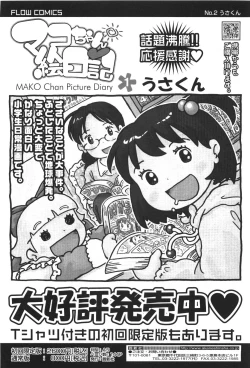 Page 353 of Comic LO 2010-01 Vol. 70