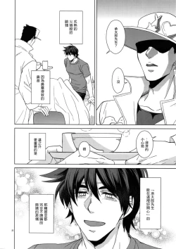 Page 24 of TRSK LOG 2