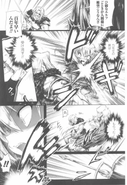 Page 86 of Toukiryoujoku Vol.23