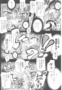Page 92 of Toukiryoujoku Vol.23