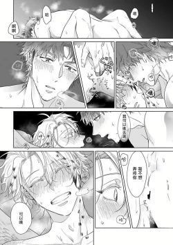 Page 104 of Fukurou no Koiwazurai | 猫头鹰的相思病