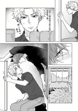 Page 125 of Fukurou no Koiwazurai | 猫头鹰的相思病