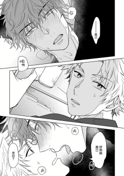 Page 126 of Fukurou no Koiwazurai | 猫头鹰的相思病