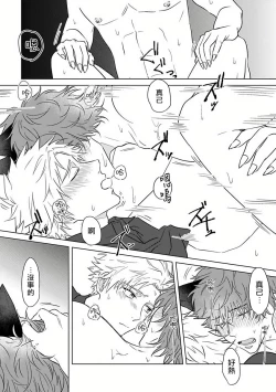 Page 139 of Fukurou no Koiwazurai | 猫头鹰的相思病