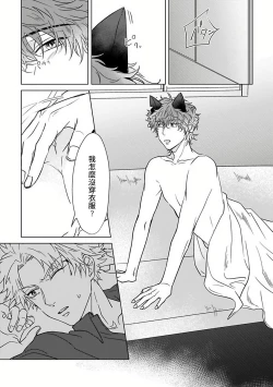 Page 141 of Fukurou no Koiwazurai | 猫头鹰的相思病