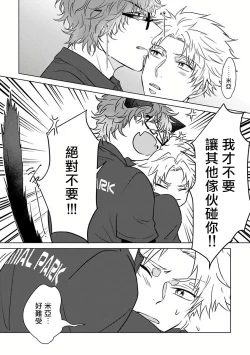 Page 150 of Fukurou no Koiwazurai | 猫头鹰的相思病