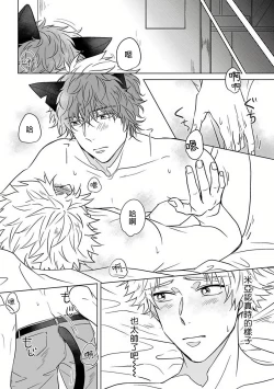 Page 153 of Fukurou no Koiwazurai | 猫头鹰的相思病