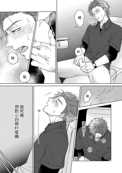 Page 56 of Fukurou no Koiwazurai | 猫头鹰的相思病