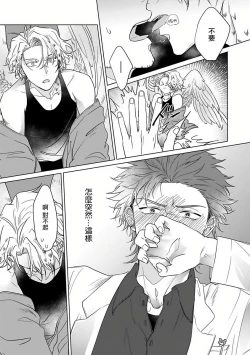 Page 62 of Fukurou no Koiwazurai | 猫头鹰的相思病