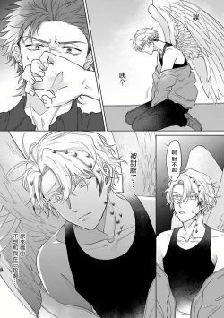 Page 85 of Fukurou no Koiwazurai | 猫头鹰的相思病