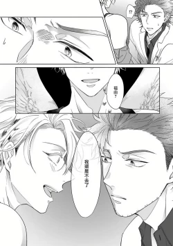 Page 94 of Fukurou no Koiwazurai | 猫头鹰的相思病