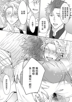 Page 97 of Fukurou no Koiwazurai | 猫头鹰的相思病