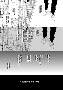 Page 21 of Asagao wa Yoru kara Saku | 牵牛花自夜间绽放 Ch. 1-3