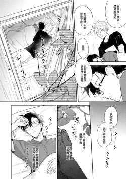 Page 47 of Asagao wa Yoru kara Saku | 牵牛花自夜间绽放 Ch. 1-3