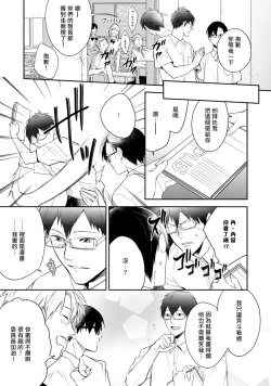 Page 56 of Asagao wa Yoru kara Saku | 牵牛花自夜间绽放 Ch. 1-3