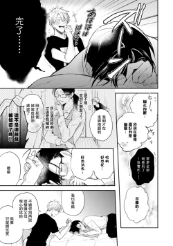 Page 93 of Asagao wa Yoru kara Saku | 牵牛花自夜间绽放 Ch. 1-3