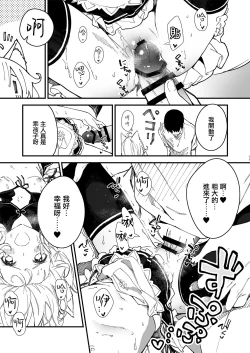 Page 10 of Kemomimi Maid to Ichaicha Suru Hon 2 Satsume