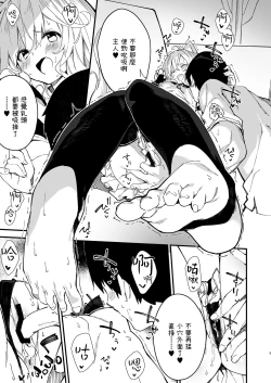 Page 8 of Kemomimi Maid to Ichaicha Suru Hon 2 Satsume