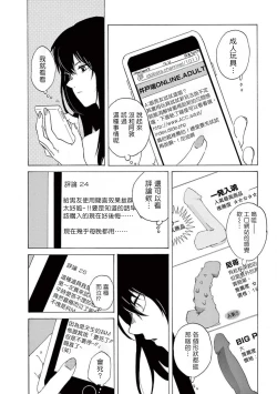 Page 17 of 让我来进入你吧？…用那个 01 Chinese