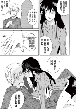 Page 24 of 让我来进入你吧？…用那个 01 Chinese