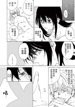 Page 31 of 让我来进入你吧？…用那个 01 Chinese