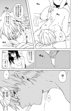 Page 32 of 让我来进入你吧？…用那个 01 Chinese