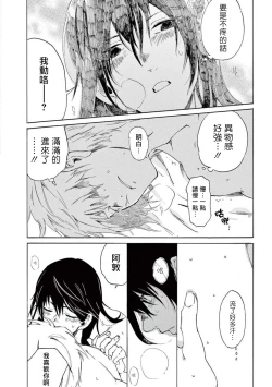 Page 33 of 让我来进入你吧？…用那个 01 Chinese