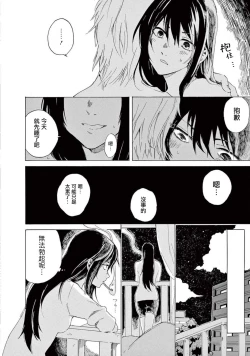 Page 3 of 让我来进入你吧？…用那个 01 Chinese