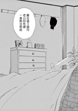 Page 6 of 让我来进入你吧？…用那个 01 Chinese