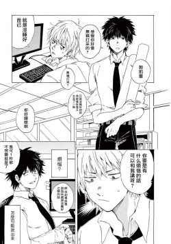 Page 8 of 让我来进入你吧？…用那个 01 Chinese