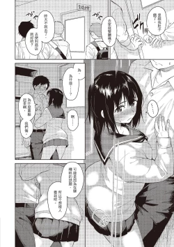 Page 10 of Houkago wa Bouken no Jikan - Time for libido after school | 放學後是冒險的時間