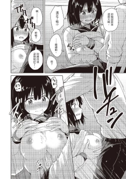 Page 14 of Houkago wa Bouken no Jikan - Time for libido after school | 放學後是冒險的時間
