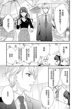 Page 16 of Osananajimi no superuma kajōna aijō hyōgen | 青梅竹馬精液過剩的愛情表現