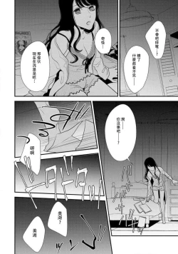 Page 23 of Osananajimi no superuma kajōna aijō hyōgen | 青梅竹馬精液過剩的愛情表現